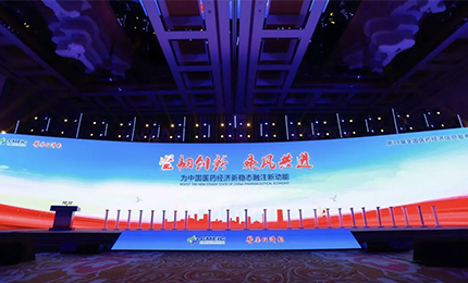 【喜訊】堅韌創新 乘風共進，哈藥喜獲三獎